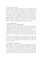 [글로벌브랜드] 난타 국제마케팅전략-3