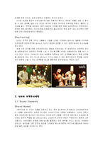 [글로벌브랜드] 난타 국제마케팅전략-4