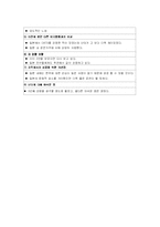 [글로벌브랜드] 난타 국제마케팅전략-12