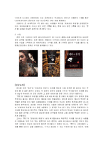 [글로벌브랜드] 난타 국제마케팅전략-15