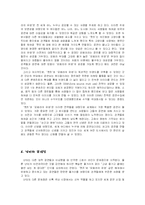 [글로벌브랜드] 난타 국제마케팅전략-16