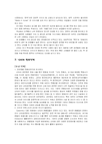 [글로벌브랜드] 난타 국제마케팅전략-17
