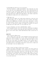 [글로벌브랜드] 난타 국제마케팅전략-18