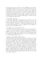 [글로벌브랜드] 난타 국제마케팅전략-20