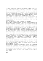 [기술경영] 싸이월드의 전략적 제휴사례-5