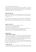 [마케팅] 고객의 브랜드 지식 측정 방법-3