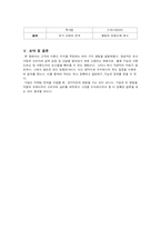 [마케팅] 고객의 브랜드 지식 측정 방법-14