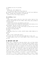 [서비스경영] 월마트 사례-7