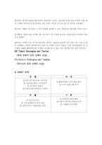 [서비스경영] 월마트 사례-14