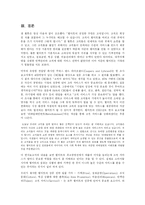 [서비스경영] 월마트 사례-15