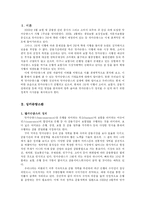 우리나라와 방카슈랑스-1