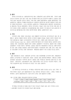 우리나라와 방카슈랑스-6