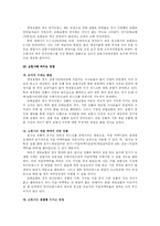 우리나라와 방카슈랑스-12