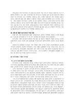 우리나라와 방카슈랑스-13
