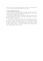 우리나라와 방카슈랑스-14