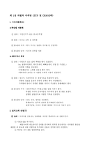 [마케팅] 한진택배 마케팅성공사례-2