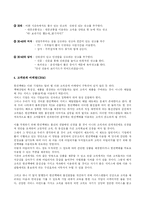 [마케팅] 한진택배 마케팅성공사례-4