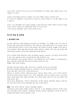 [마케팅] 한진택배 마케팅성공사례-5