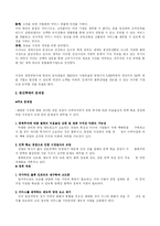 [마케팅] 한진택배 마케팅성공사례-6