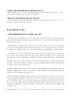 [마케팅] 한진택배 마케팅성공사례-7