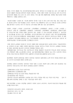 [마케팅] 한진택배 마케팅성공사례-8