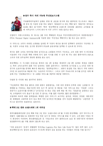 [마케팅] 한진택배 마케팅성공사례-13