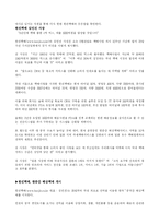 [마케팅] 한진택배 마케팅성공사례-14