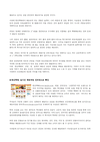 [마케팅] 한진택배 마케팅성공사례-16