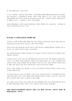 [마케팅] 한진택배 마케팅성공사례-17