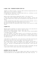 [마케팅] 한진택배 마케팅성공사례-18
