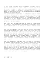 [마케팅] 한진택배 마케팅성공사례-19