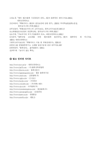 [마케팅] 한진택배 마케팅성공사례-20