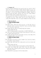 [국제경영학] 화장품 Florascent 국제 뉴브랜드 전략-2
