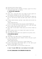 [국제경영학] 화장품 Florascent 국제 뉴브랜드 전략-3