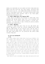 [국제경영학] 화장품 Florascent 국제 뉴브랜드 전략-7