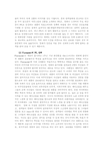 [국제경영학] 화장품 Florascent 국제 뉴브랜드 전략-8