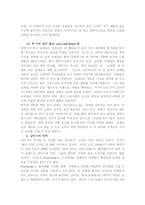 [국제경영학] 화장품 Florascent 국제 뉴브랜드 전략-9