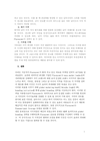 [국제경영학] 화장품 Florascent 국제 뉴브랜드 전략-10