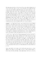 [경영전략] 나이키의 경영전략 분석-12