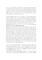[경영전략] 나이키의 경영전략 분석-13