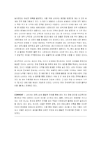 [경영전략] 나이키의 경영전략 분석-15