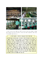 [경영전략] 나이키의 경영전략 분석-16