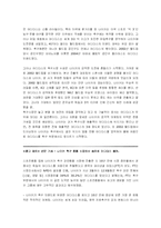 [경영전략] 나이키의 경영전략 분석-18