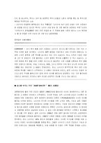 [경영전략] 나이키의 경영전략 분석-19