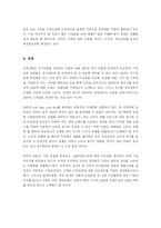 [마케팅] GAP 전략적 브랜드 관리-13