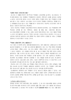 [서비스경영론] 서비스성공기업 사례분석 - CESCO 세스코-14