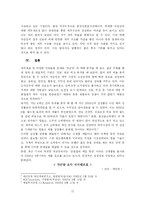 [재무관리] 국순당 재무분석-12