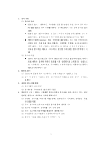 [기업윤리] 경마산업과 ‘도덕적인’ 한국마사회-9