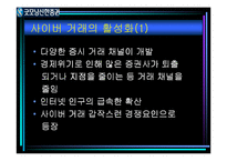 굿모닝증권 ERP구축 사례-8