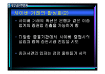 굿모닝증권 ERP구축 사례-9